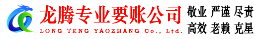 黄岩讨账公司